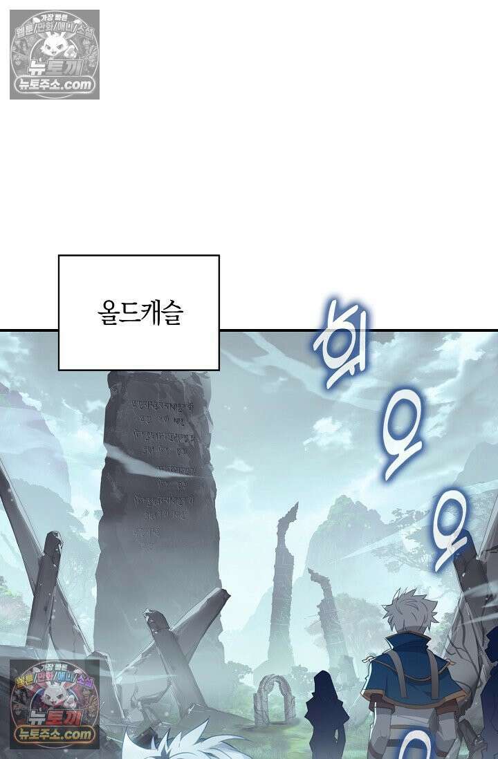 코어 올마스터: 한계 찢고 왕의 길로 32화 13