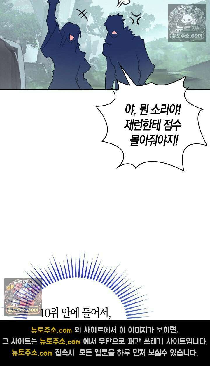 코어 올마스터: 한계 찢고 왕의 길로 32화 20