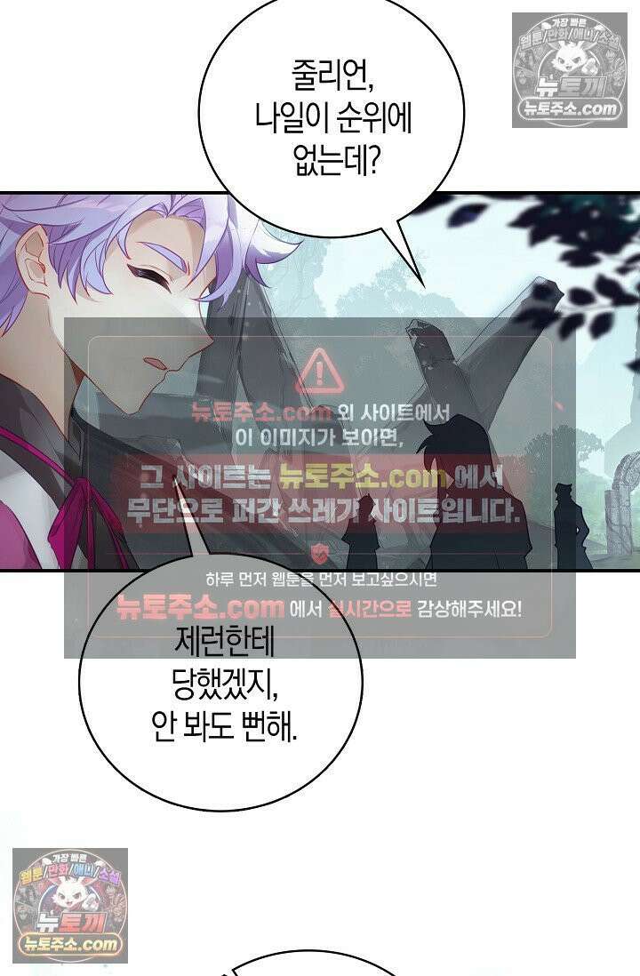 코어 올마스터: 한계 찢고 왕의 길로 32화 24