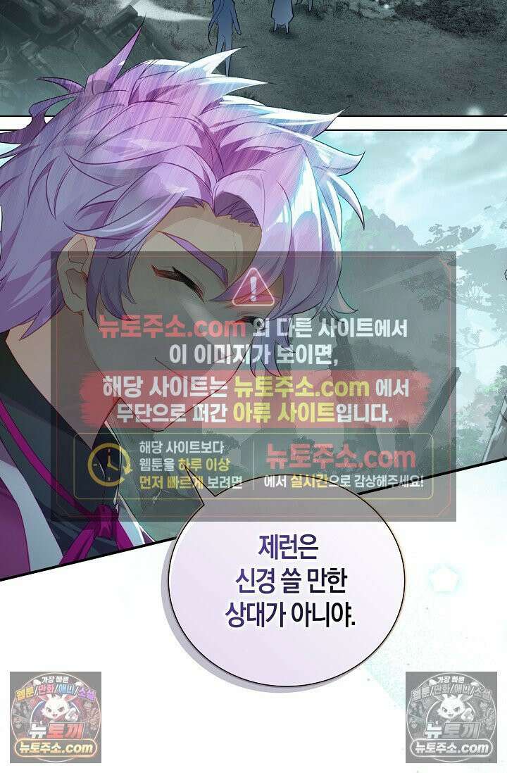 코어 올마스터: 한계 찢고 왕의 길로 32화 26