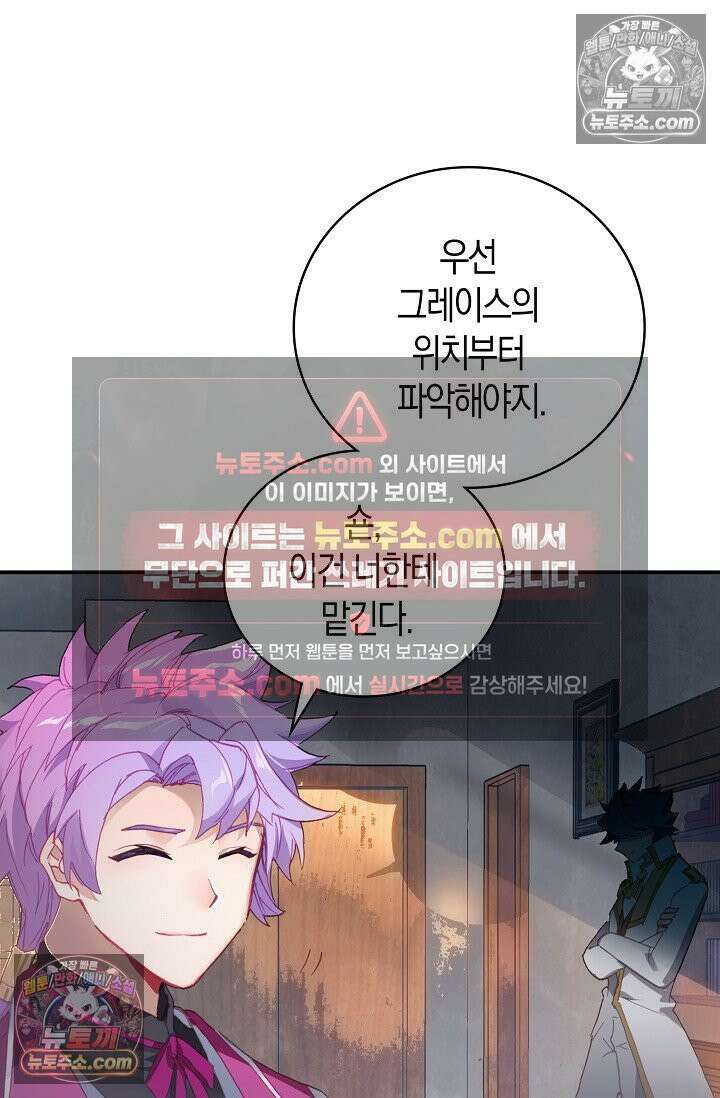 코어 올마스터: 한계 찢고 왕의 길로 32화 31