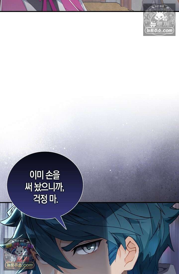 코어 올마스터: 한계 찢고 왕의 길로 32화 32