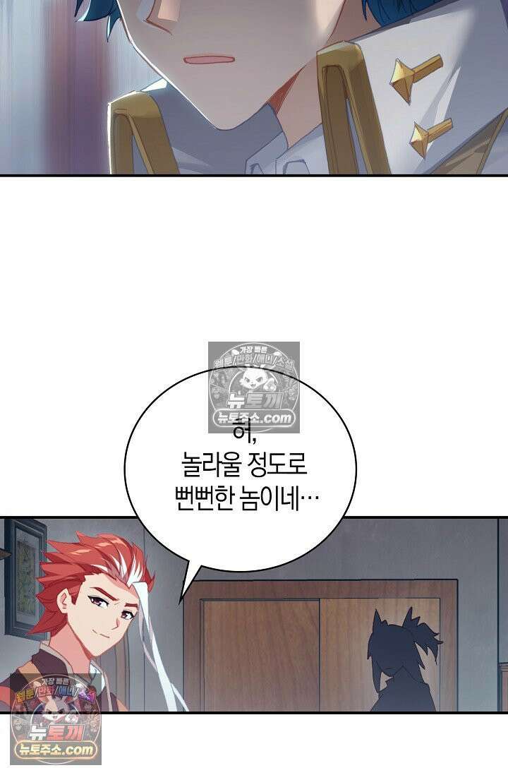 코어 올마스터: 한계 찢고 왕의 길로 32화 33