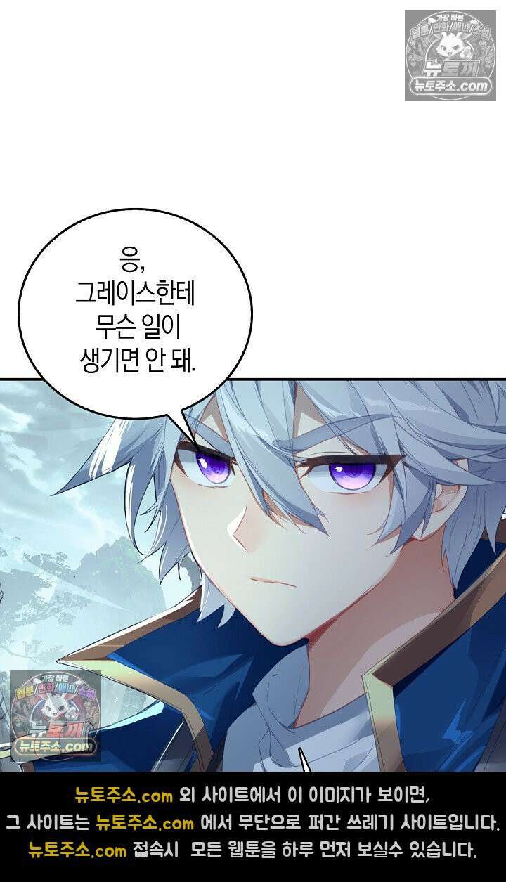 코어 올마스터: 한계 찢고 왕의 길로 32화 43
