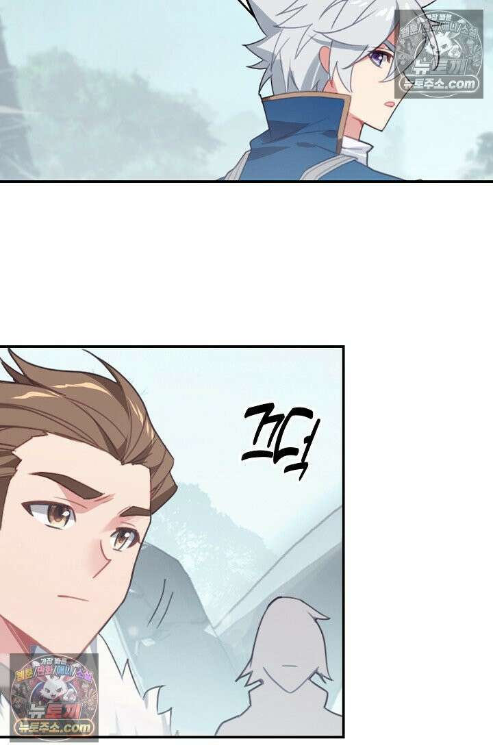 코어 올마스터: 한계 찢고 왕의 길로 32화 45