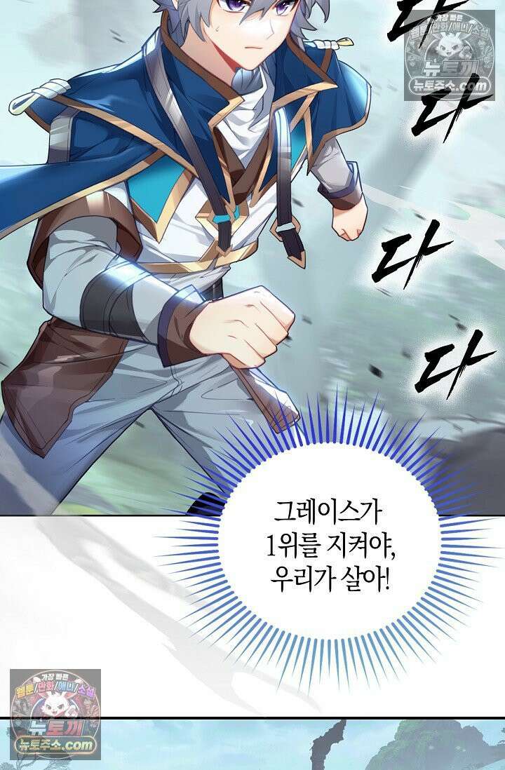 코어 올마스터: 한계 찢고 왕의 길로 32화 47