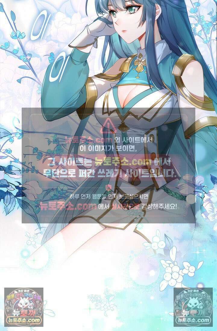코어 올마스터: 한계 찢고 왕의 길로 32화 49