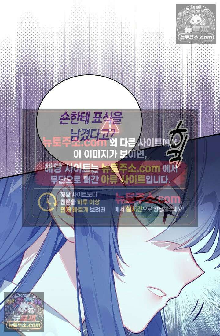코어 올마스터: 한계 찢고 왕의 길로 32화 56