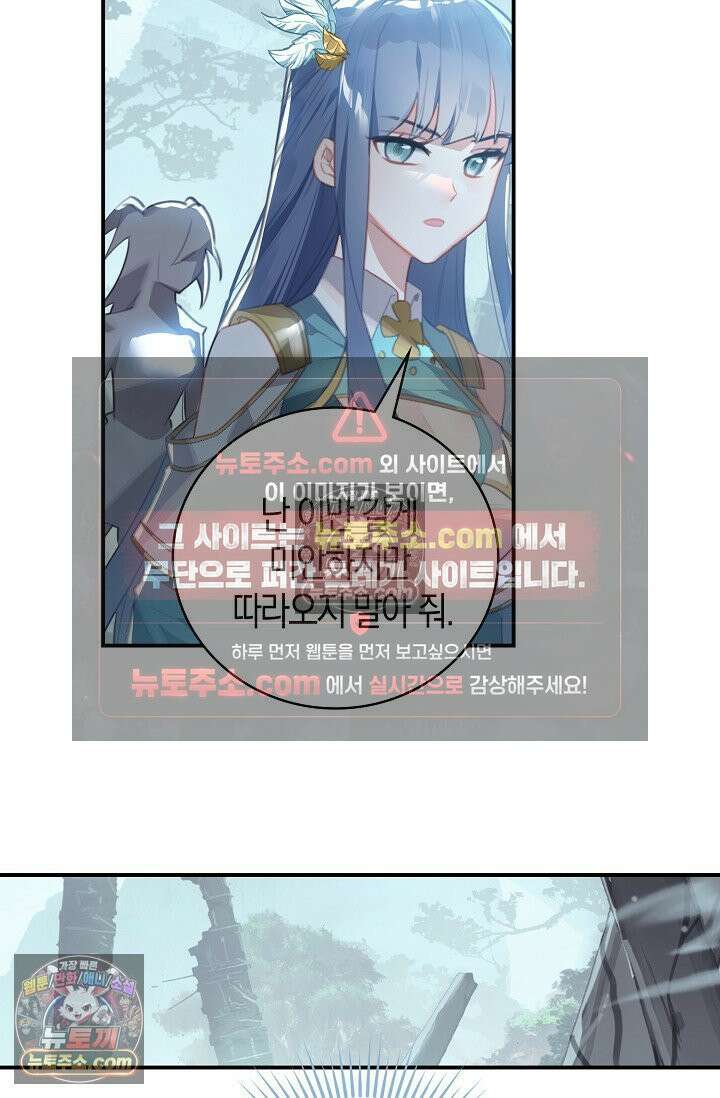 코어 올마스터: 한계 찢고 왕의 길로 32화 58