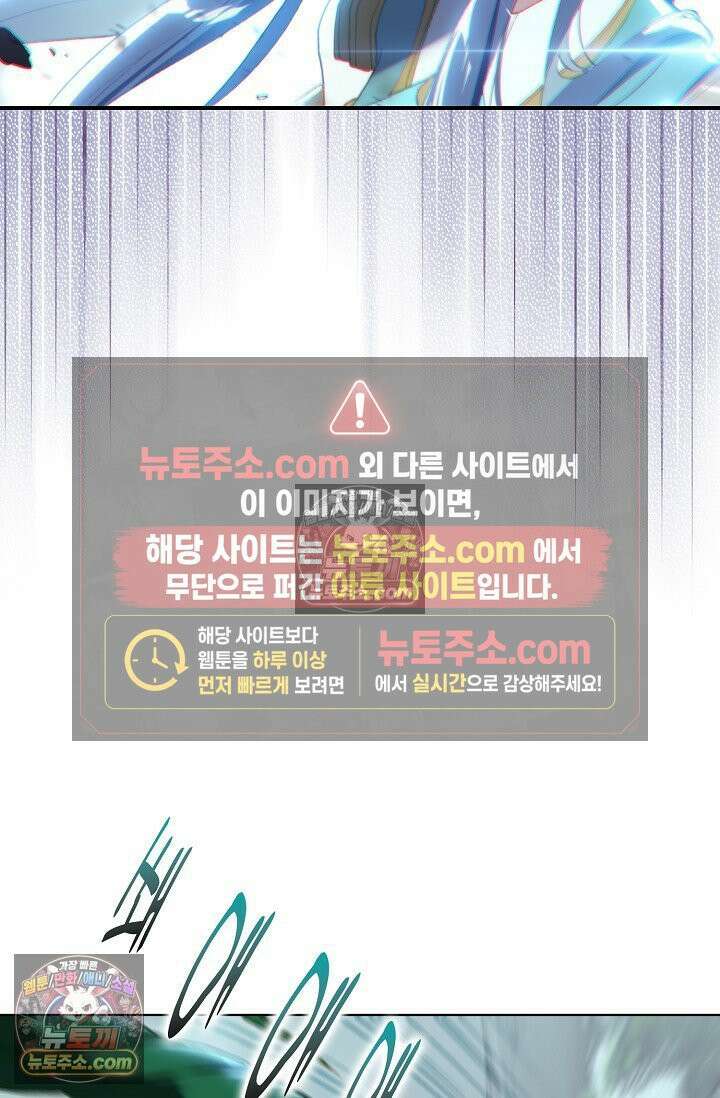 코어 올마스터: 한계 찢고 왕의 길로 32화 62