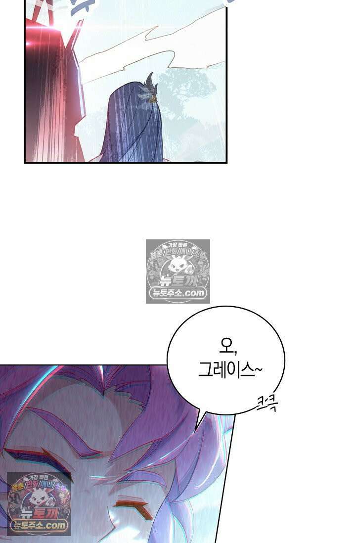 코어 올마스터: 한계 찢고 왕의 길로 32화 66
