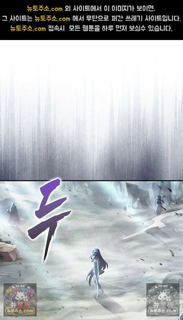 코어 올마스터: 한계 찢고 왕의 길로 32화 68