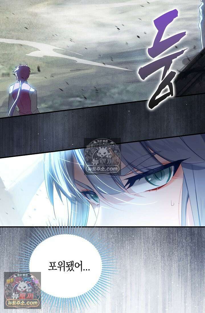 코어 올마스터: 한계 찢고 왕의 길로 32화 69