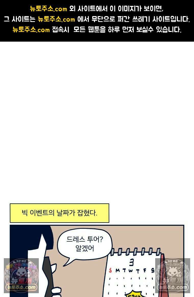 슬프게도 이게 내 인생 시즌4 24화 다이어트 1