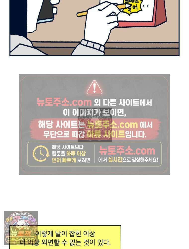 슬프게도 이게 내 인생 시즌4 24화 다이어트 2