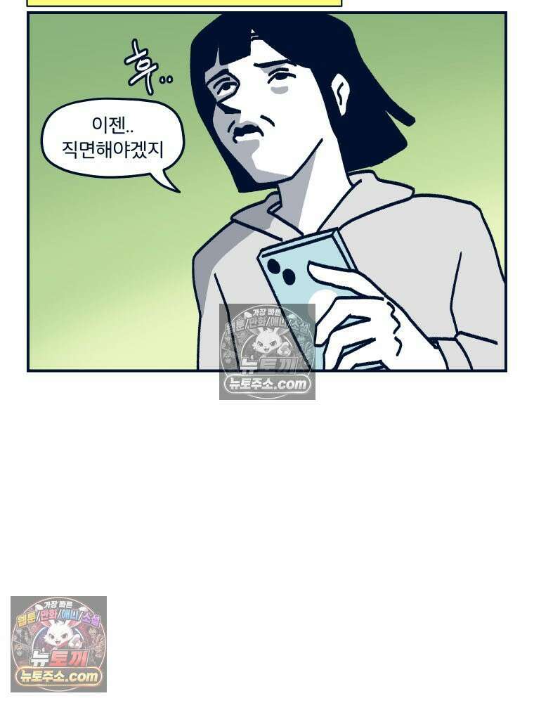 슬프게도 이게 내 인생 시즌4 24화 다이어트 3
