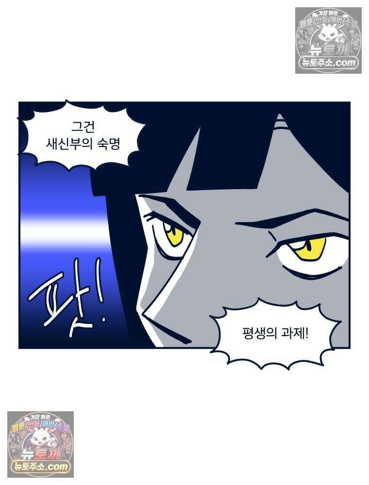 슬프게도 이게 내 인생 시즌4 24화 다이어트 4