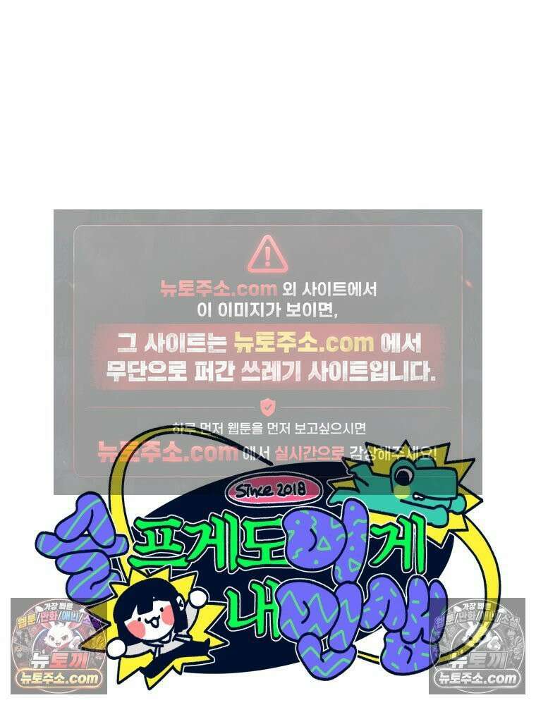슬프게도 이게 내 인생 시즌4 24화 다이어트 6