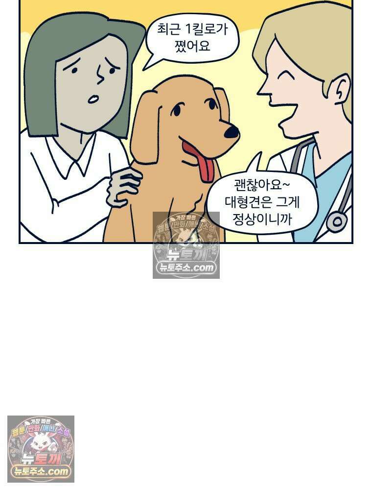 슬프게도 이게 내 인생 시즌4 24화 다이어트 9