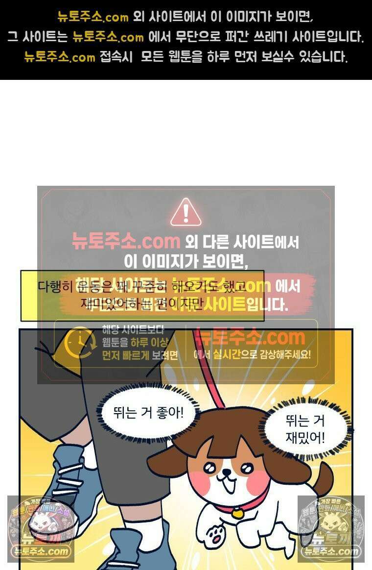 슬프게도 이게 내 인생 시즌4 24화 다이어트 11