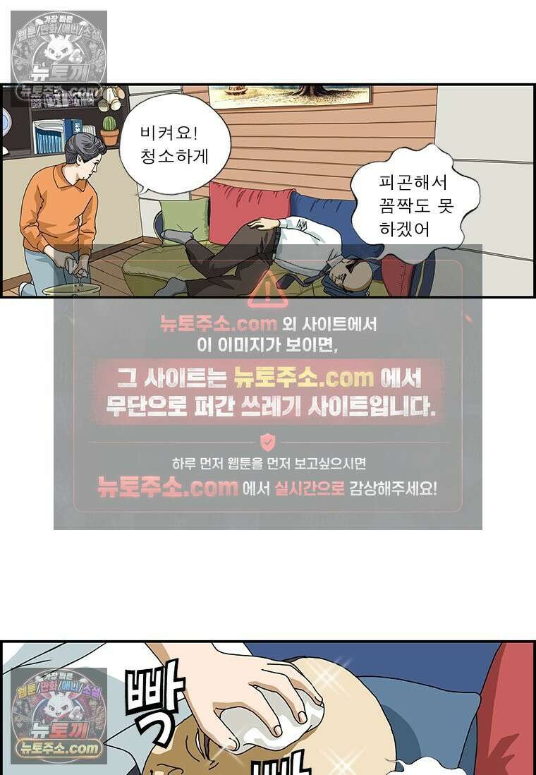 달마부장 시즌1 83화 청소 2