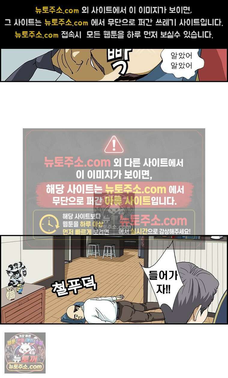 달마부장 시즌1 83화 청소 3