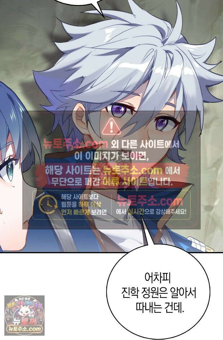 코어 올마스터: 한계 찢고 왕의 길로 35화 2