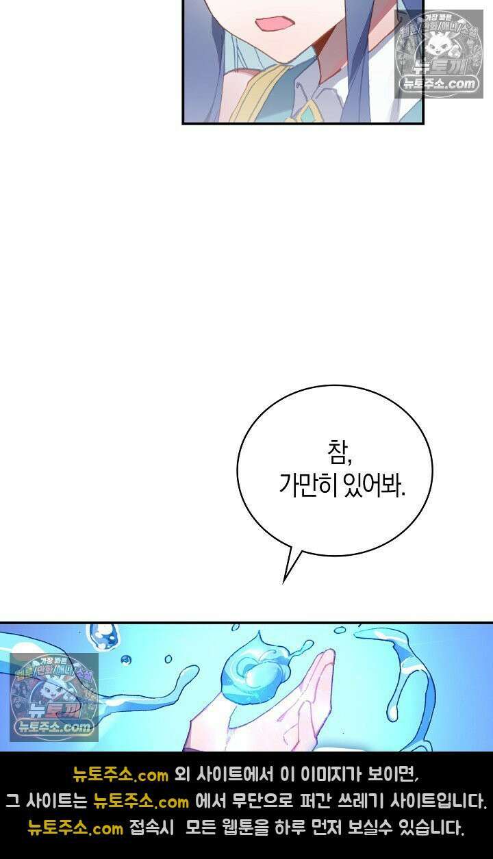 코어 올마스터: 한계 찢고 왕의 길로 35화 4