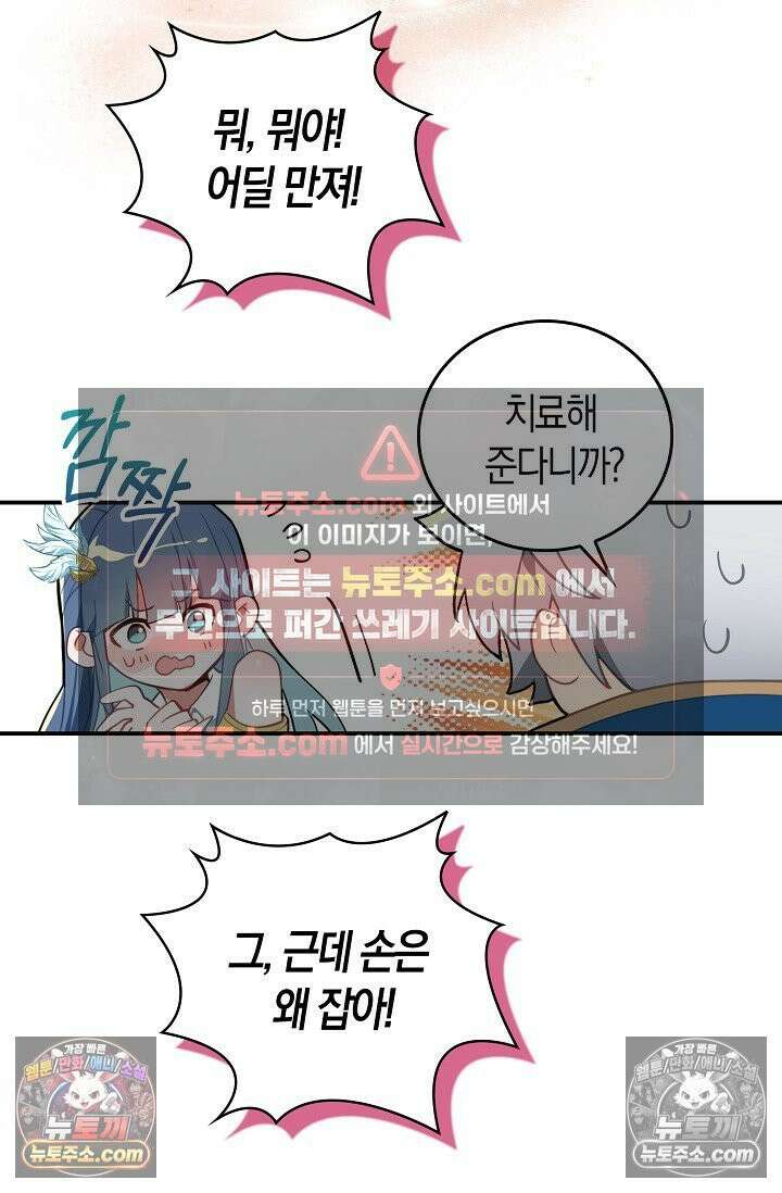 코어 올마스터: 한계 찢고 왕의 길로 35화 8