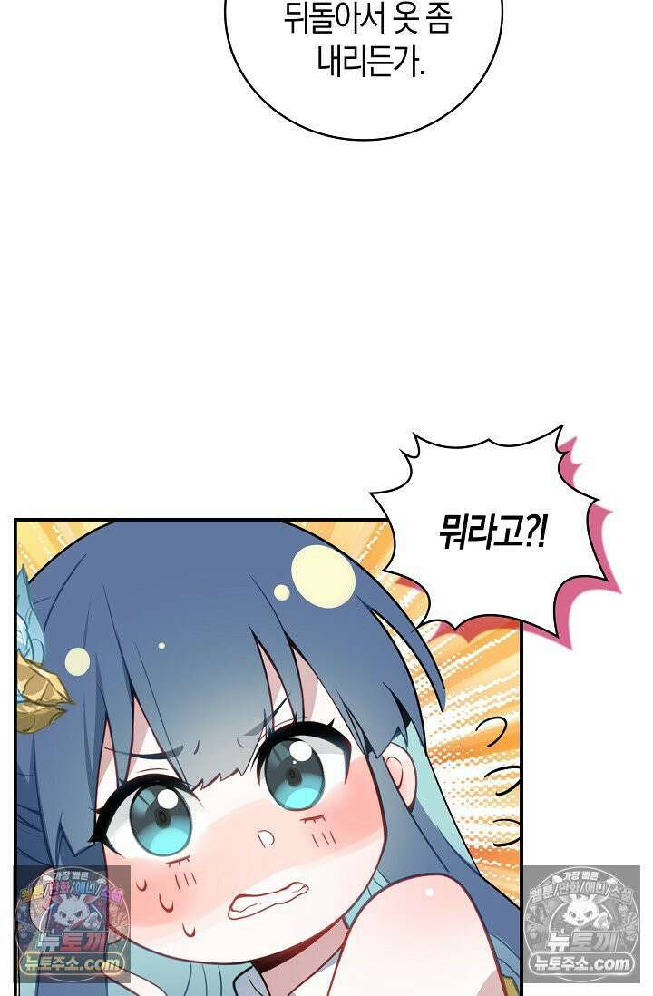 코어 올마스터: 한계 찢고 왕의 길로 35화 10