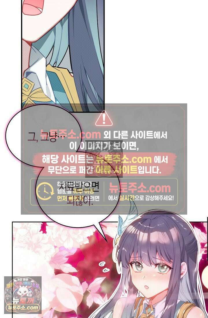 코어 올마스터: 한계 찢고 왕의 길로 35화 13