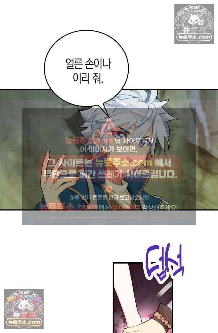 코어 올마스터: 한계 찢고 왕의 길로 35화 15