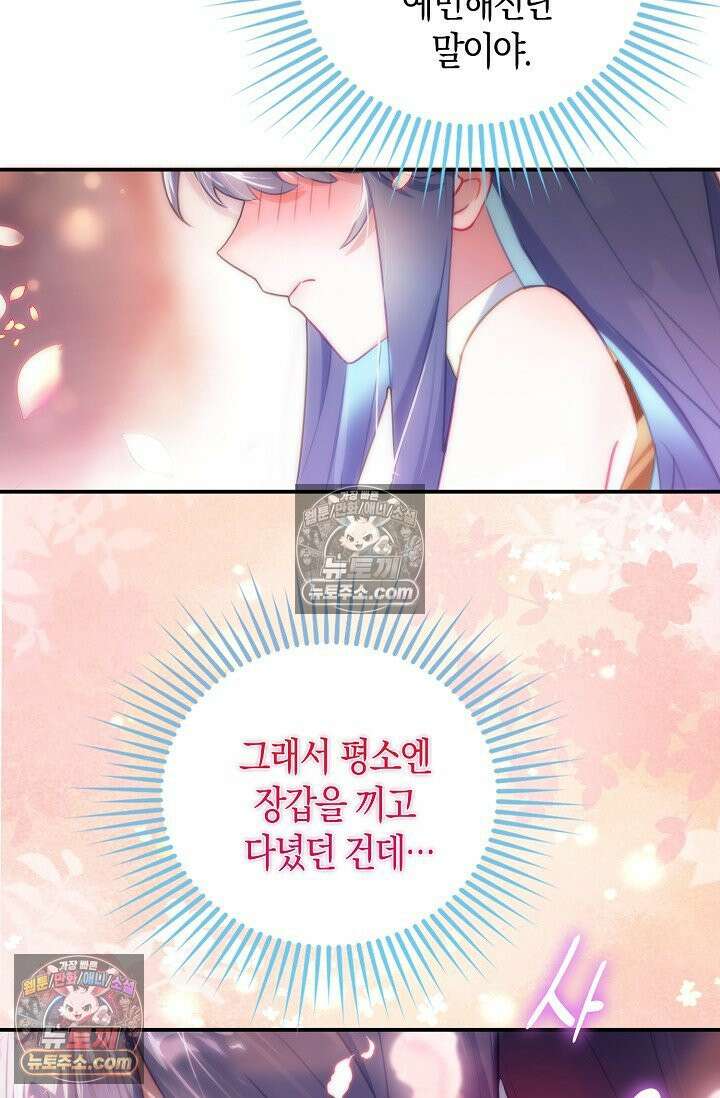 코어 올마스터: 한계 찢고 왕의 길로 35화 17