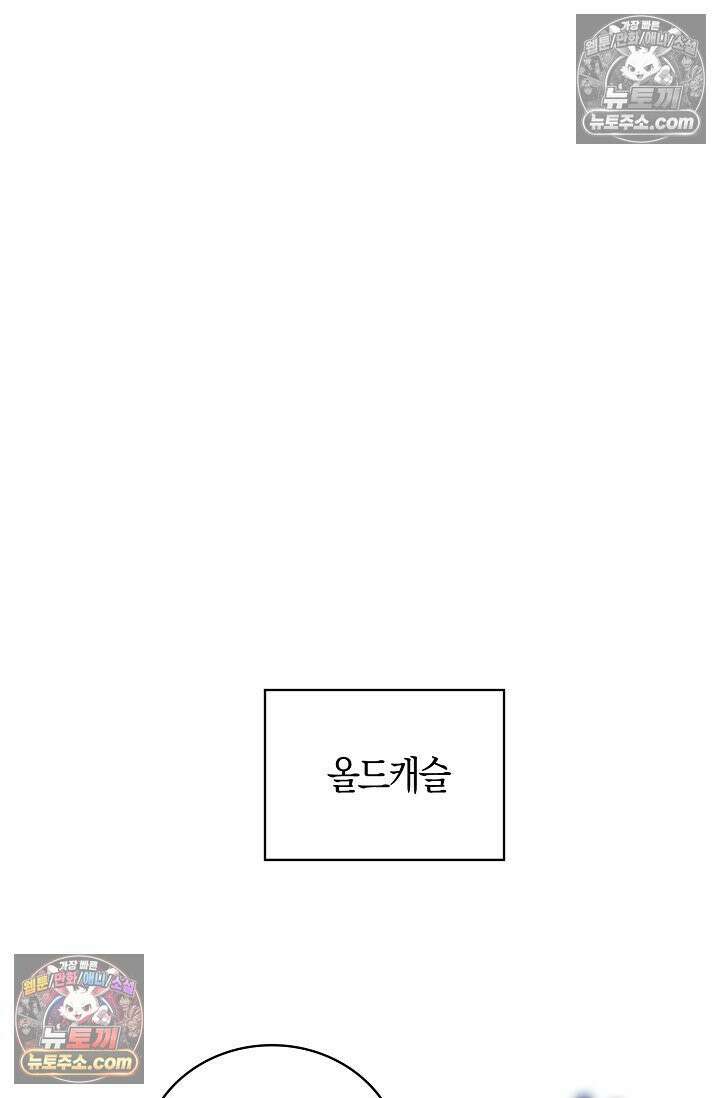 코어 올마스터: 한계 찢고 왕의 길로 35화 19