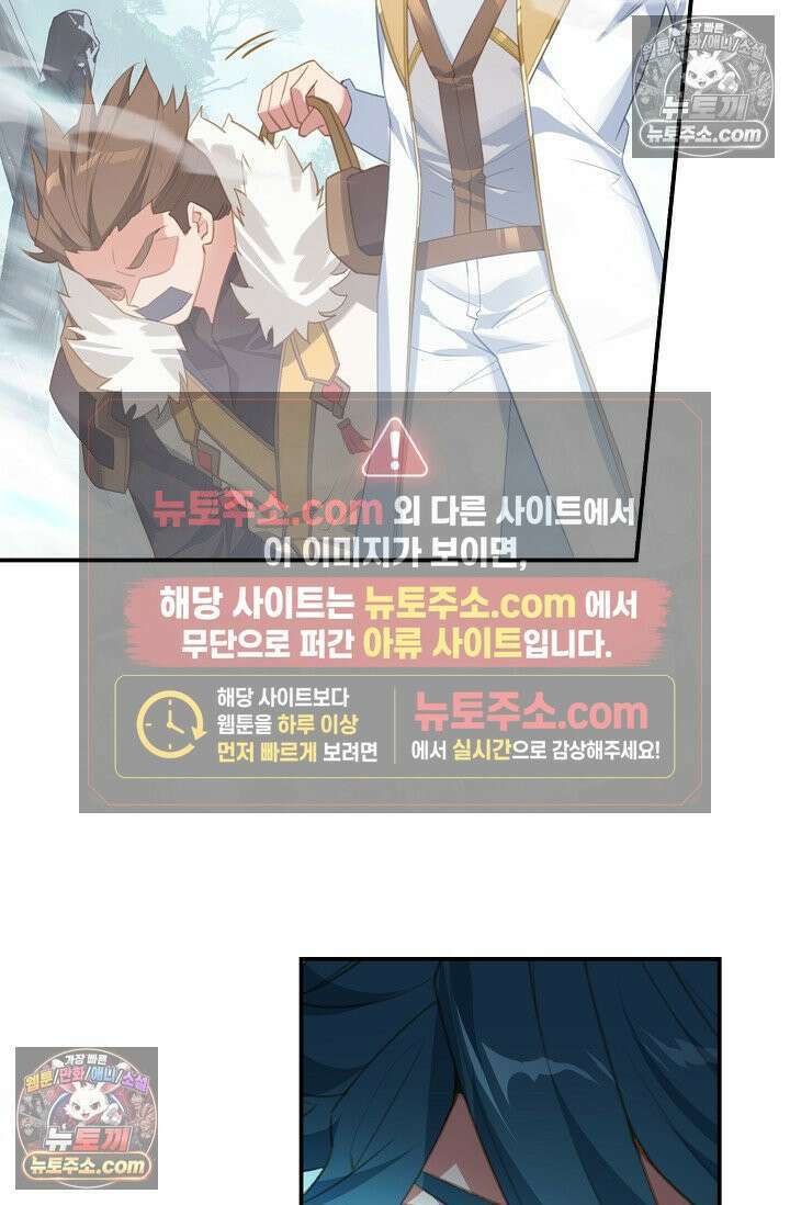 코어 올마스터: 한계 찢고 왕의 길로 35화 23