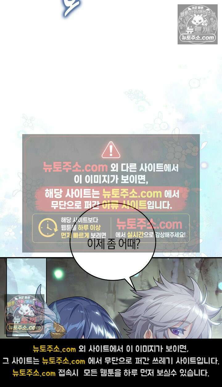 코어 올마스터: 한계 찢고 왕의 길로 35화 31
