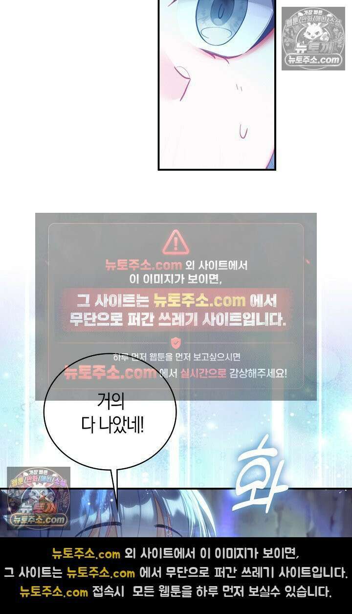 코어 올마스터: 한계 찢고 왕의 길로 35화 34
