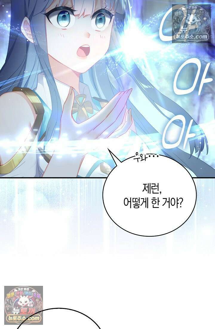 코어 올마스터: 한계 찢고 왕의 길로 35화 35