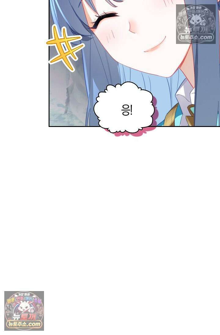 코어 올마스터: 한계 찢고 왕의 길로 35화 37