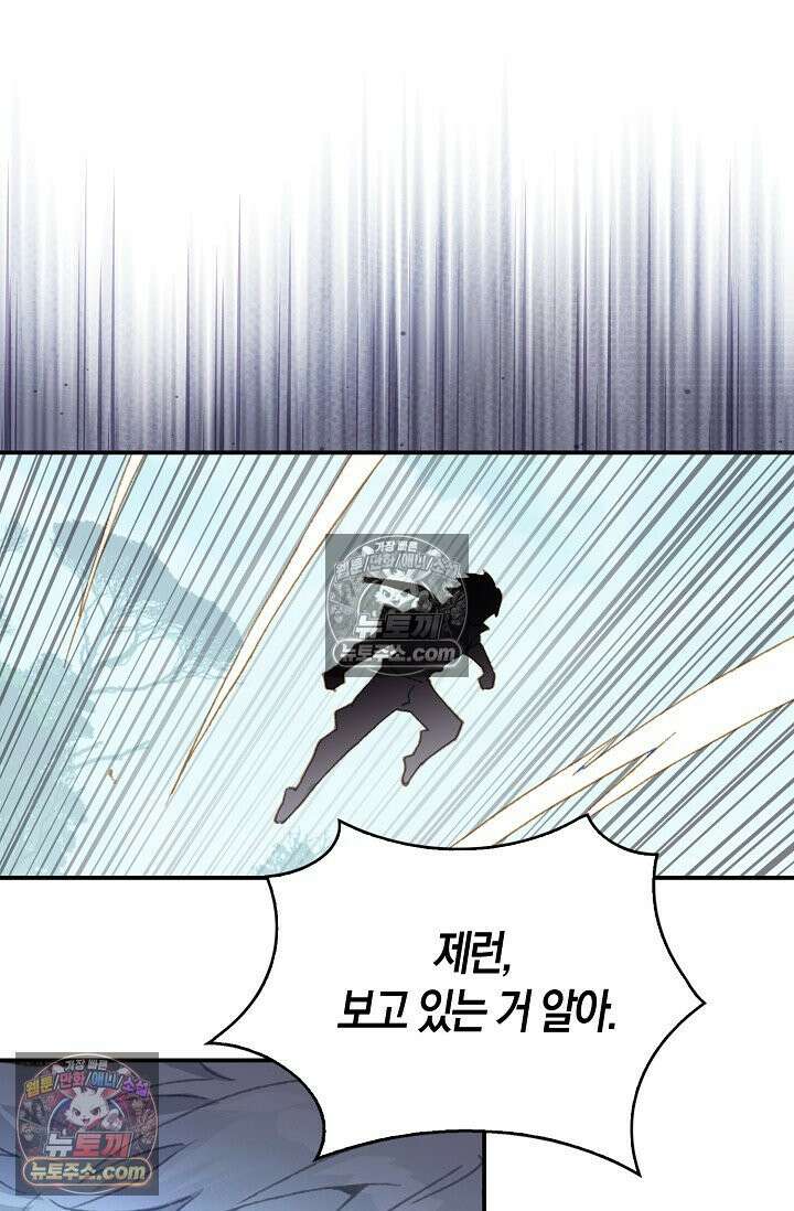 코어 올마스터: 한계 찢고 왕의 길로 35화 38