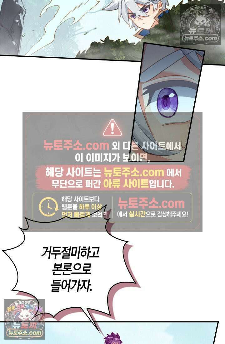 코어 올마스터: 한계 찢고 왕의 길로 35화 40