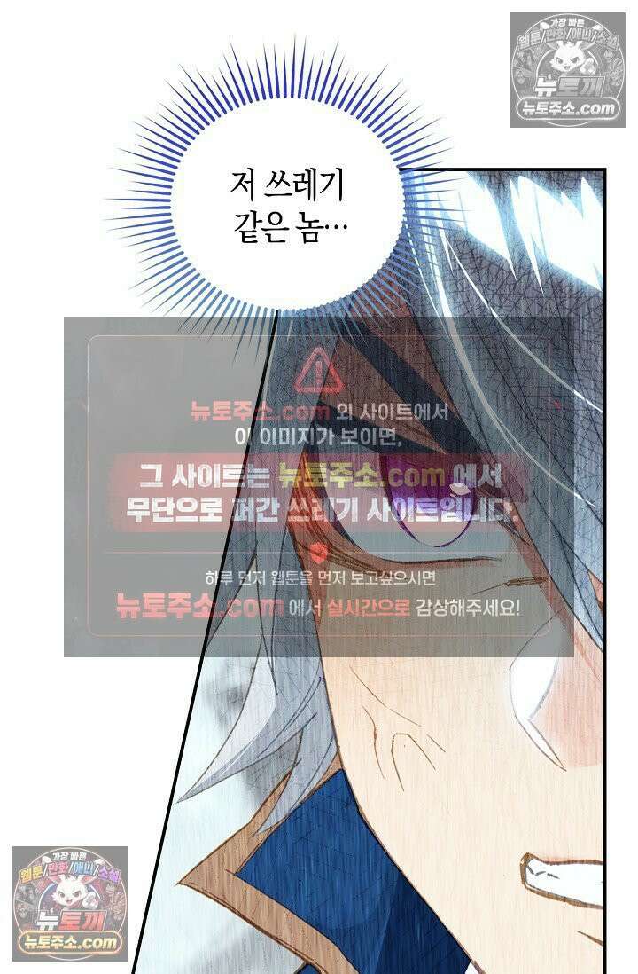 코어 올마스터: 한계 찢고 왕의 길로 35화 42