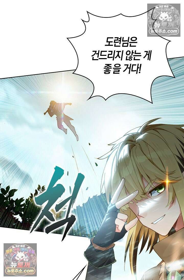 코어 올마스터: 한계 찢고 왕의 길로 35화 44