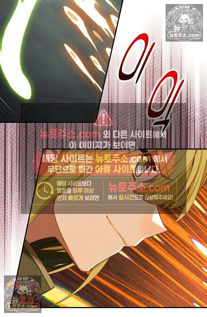 코어 올마스터: 한계 찢고 왕의 길로 35화 49