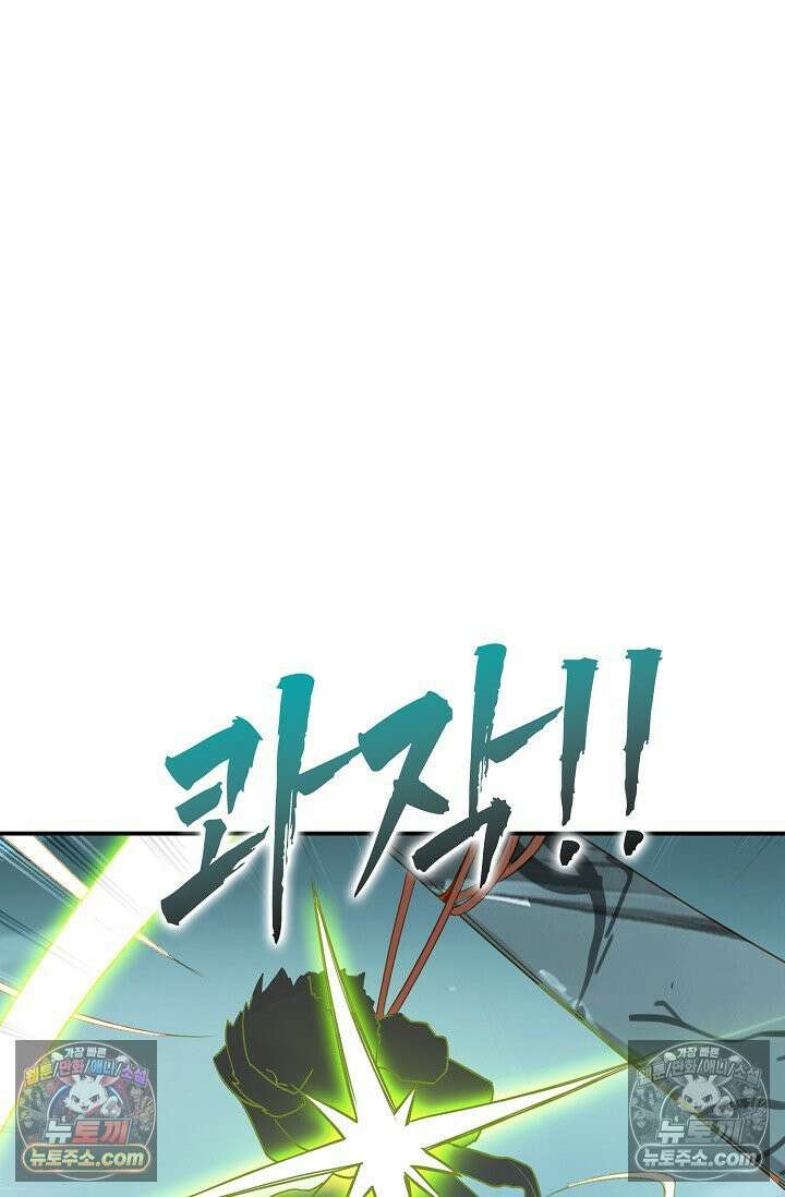 코어 올마스터: 한계 찢고 왕의 길로 35화 50