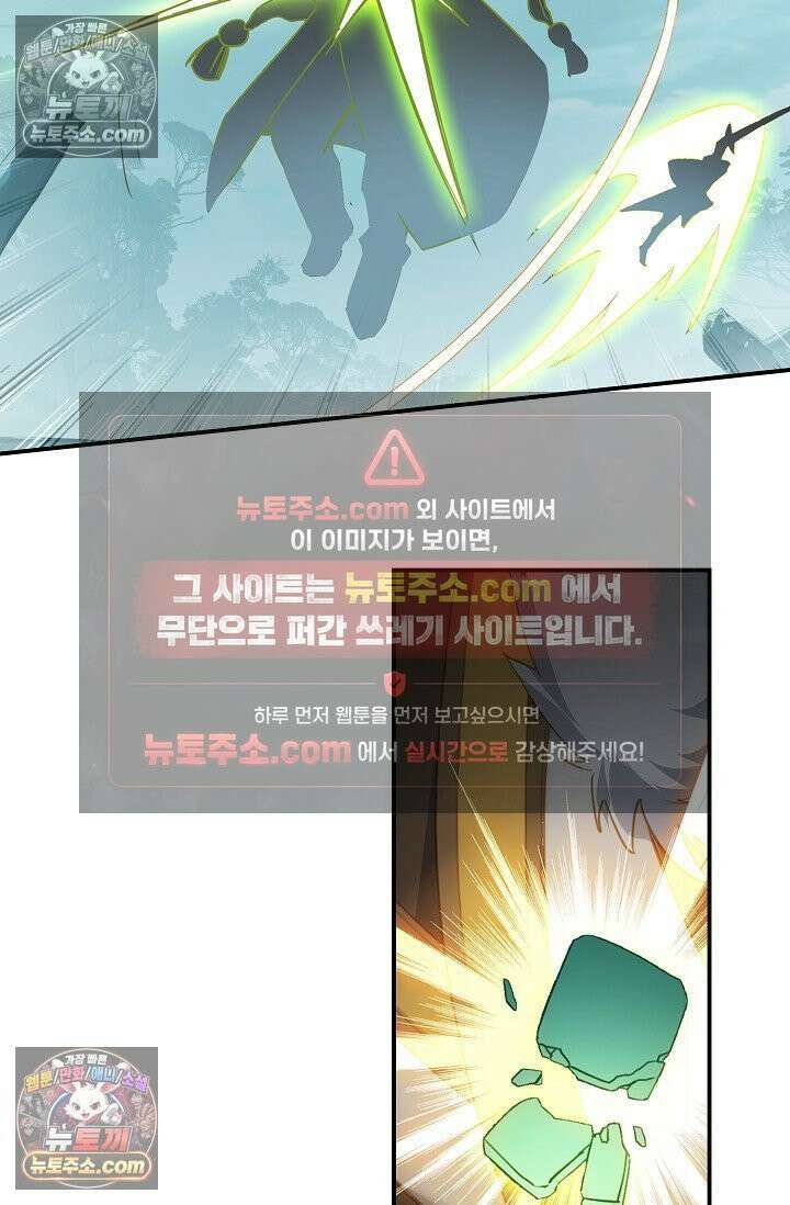 코어 올마스터: 한계 찢고 왕의 길로 35화 51