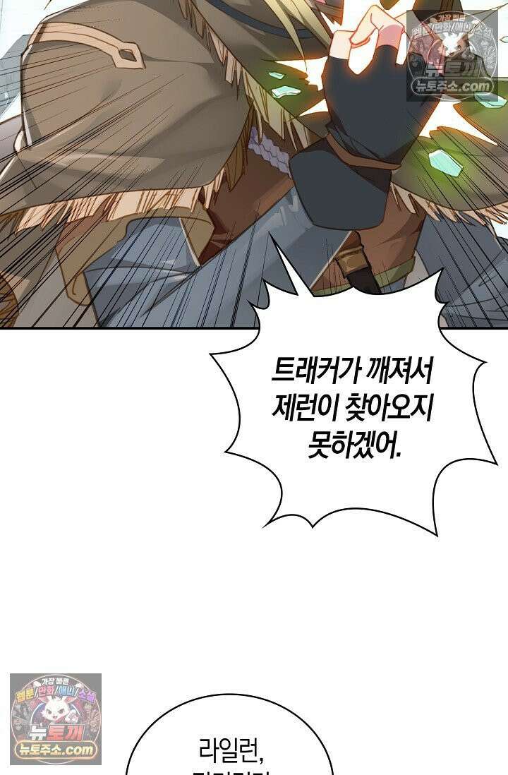코어 올마스터: 한계 찢고 왕의 길로 35화 53