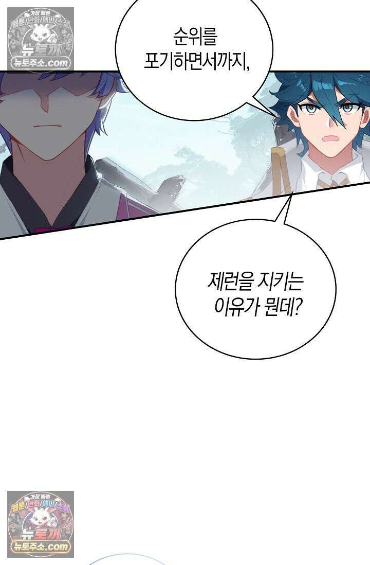 코어 올마스터: 한계 찢고 왕의 길로 35화 55