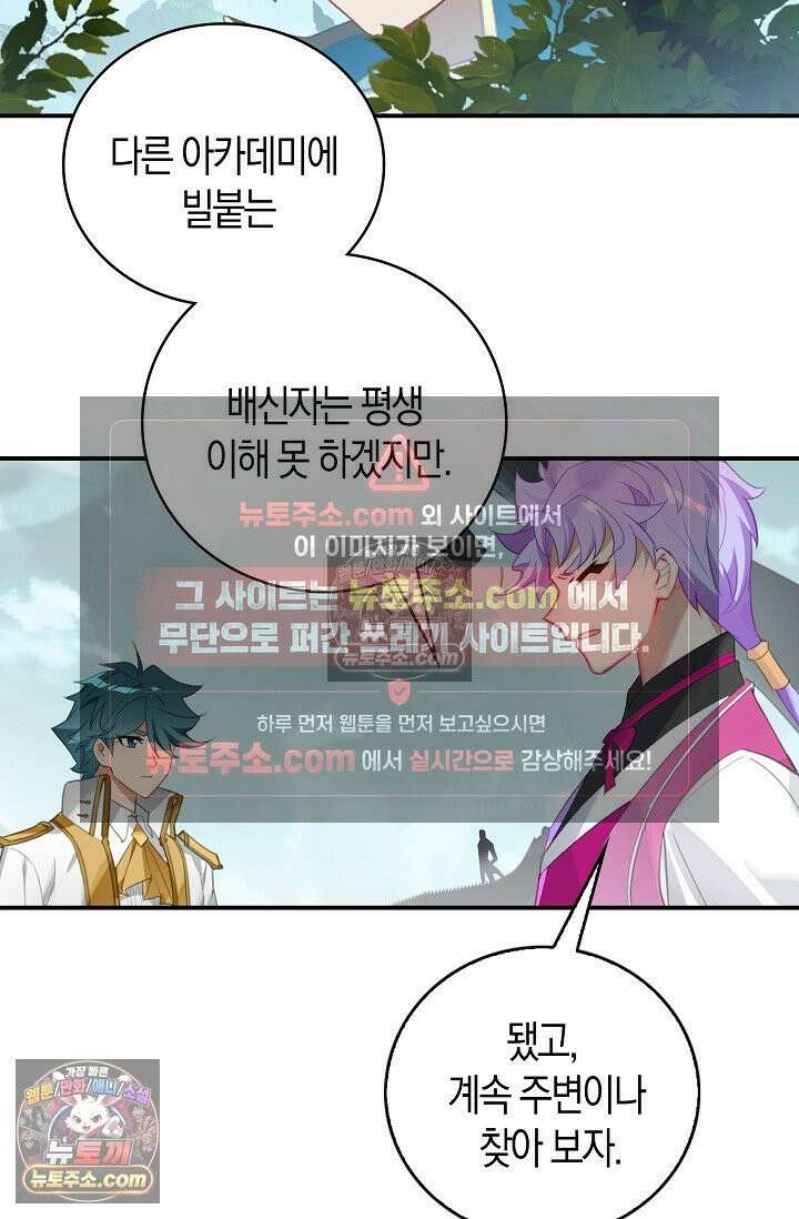 코어 올마스터: 한계 찢고 왕의 길로 35화 59