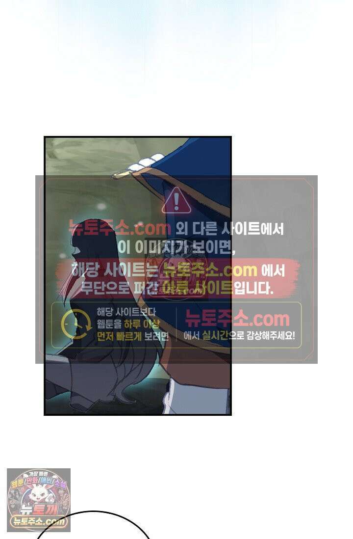 코어 올마스터: 한계 찢고 왕의 길로 35화 65